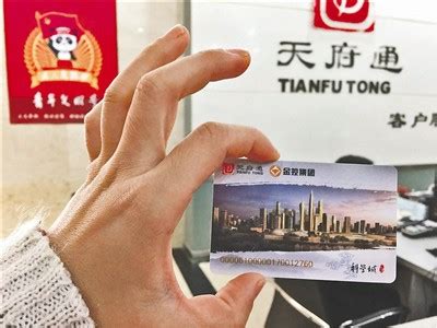 Chengdu transport card top up